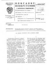 Способ разведения самок иксодовых клещей (патент 698597)