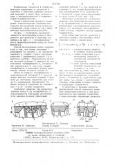 Способ изготовления колец (патент 1237286)