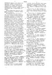 Способ получения виниловых полимеров (патент 883066)