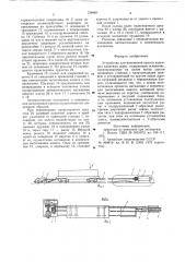 Устройство для натяжения каната наземных канатных дорог (патент 734040)