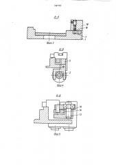 Устройство для шагового перемещения изделий (патент 1447727)