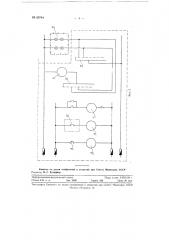 Способ и устройство для повышения выводимости цыплят (патент 69744)
