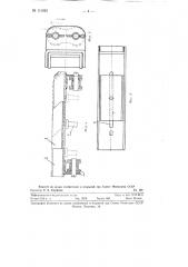 Машина для разделки мелкой рыбы (патент 111823)