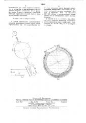 Способ физического моделирования процесса образования земной коры (патент 769605)