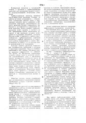 Система смазки подшипников турбохолодильника (патент 1078215)