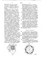 Фильтрующий элемент фильтра для очистки газа (патент 780864)
