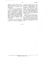 Способ получения азотно-фосфорных удобрений (патент 90079)