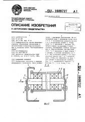 Роликовый конвейер (патент 1609727)
