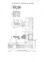 Устройство для механического кантования слитков в нагревательных печах (патент 60124)