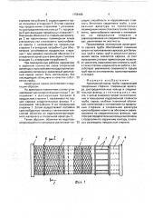 Арматурный каркас трубы (патент 1758186)