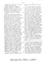 Способ лечения сообщающейся гидроцефалии (патент 1380733)