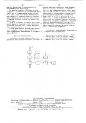 Электромагнитный дефектоскоп (патент 632945)