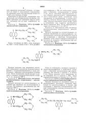 Способ получения диалкил(арил)аминоантрахиноновых красителей (патент 196662)