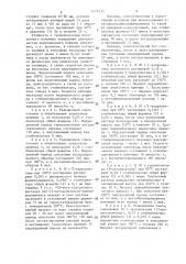 Способ получения стабилизированных полиамидов (патент 1418330)