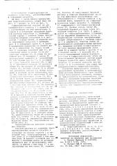 Гидротурбоциклон (патент 691208)