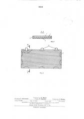 Панель пола (патент 394516)