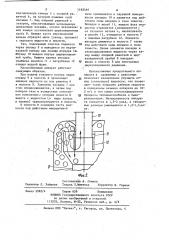 Массообменный аппарат (патент 1162446)