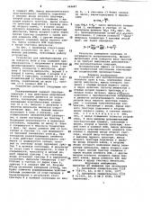 Устройство для преобразования угла поворота вала в код (патент 964687)
