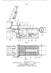 Кантователь листов (патент 893758)