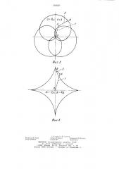Механизм для преобразования движения (патент 1236237)