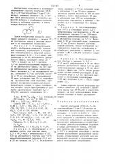 Способ получения (8)r-14,15,16-триснорлабдан-12-ен-13,8- оксида (патент 1337387)