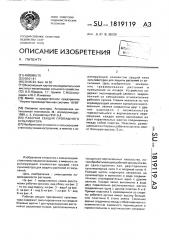 Рабочая секция пропашного культиватора (патент 1819119)