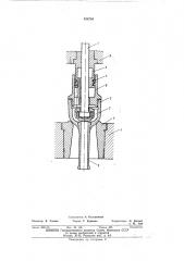 Регулирующий клапан паровой турбины (патент 438794)