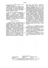 Поршневой насос (патент 1481464)
