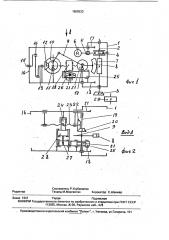 Зубодолбежная головка (патент 1808533)