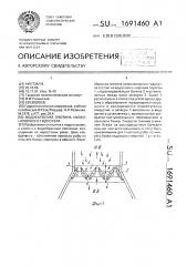 Водосбросная плотина низконапорного гидроузла (патент 1691460)