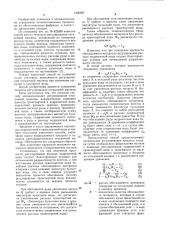 Способ автоматического регулирования отсадочной машины (патент 1005907)