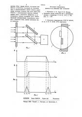 Устройство для определения границ полосы (патент 708145)