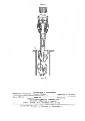 Снаряд для проходки скважин под сваи (патент 1090839)