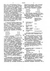 Пластифицированный портландцемент (патент 992459)