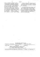 Суперлюминесцентный диод (патент 1139337)