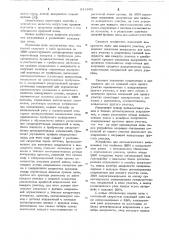 Способ автоматической вальцовки пил и устройство для его осуществления (патент 641863)