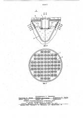 Контактное устройство для тепло-массообменных аппаратов (патент 816477)