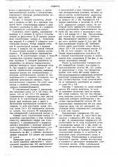 Смеситель для резины (патент 652873)