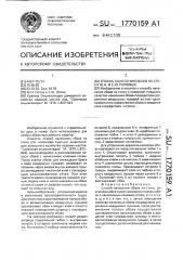 Способ нанесения обоев на стену ю.н. и с.ю.поповых (патент 1770159)