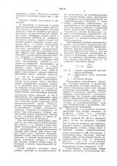 Способ изготовления эпитаксиальных пленочных структур (патент 791114)