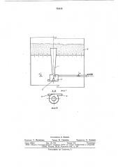 Переточное устройство для аппаратов с псевдоожиженным слоем (патент 718158)
