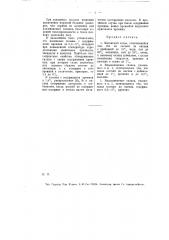 Магниевый сплав (патент 7965)