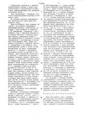 Мера постоянного тока (патент 1357896)