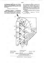 Дозирующее устройство к высаживающему аппарату картофелесажалки (патент 569299)