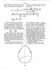 Кулачек для привода толкателя (патент 663873)