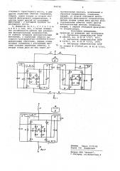 Последовательный автономный инвертор (патент 836740)