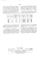 Патент ссср  389172 (патент 389172)