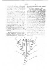 Почвообрабатывающее орудие (патент 1736353)