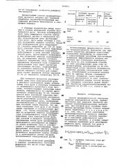 Способ предварительного подогреваизделий электрической дугой (патент 797853)
