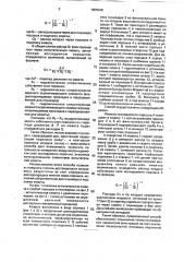 Способ определения удельной поверхности дисперсных материалов (патент 1805340)